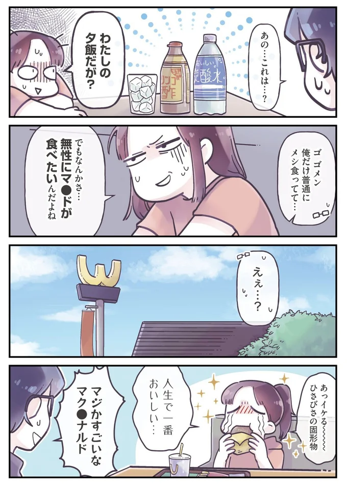 『今日のぽよるし 君に恋して きみが生まれて』より