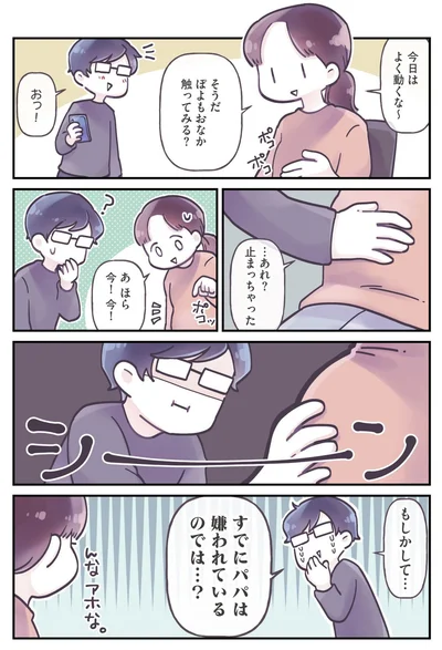 『今日のぽよるし 君に恋して きみが生まれて』より