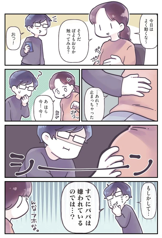 『今日のぽよるし 君に恋して きみが生まれて』より