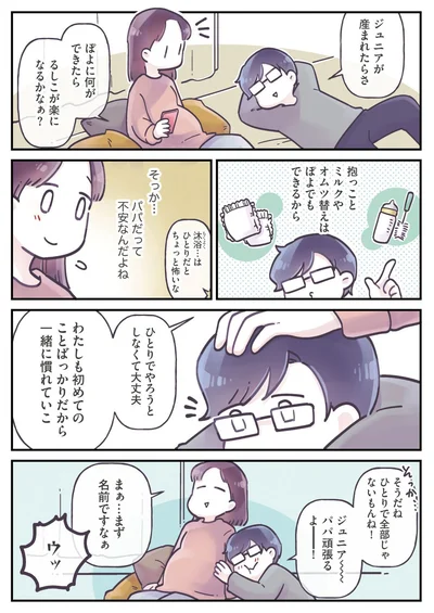 『今日のぽよるし 君に恋して きみが生まれて』より