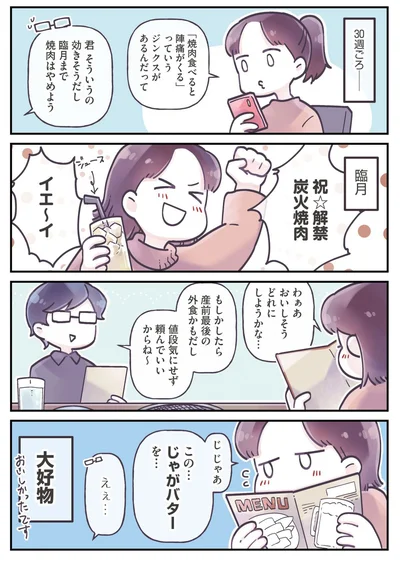『今日のぽよるし 君に恋して きみが生まれて』より