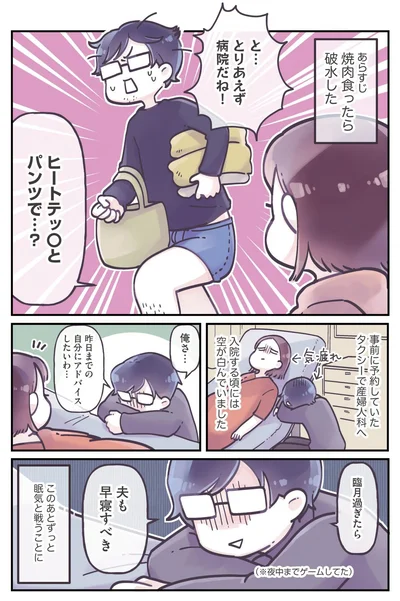 『今日のぽよるし 君に恋して きみが生まれて』より