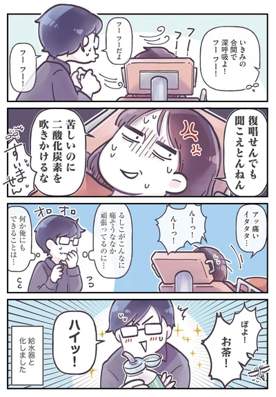 『今日のぽよるし 君に恋して きみが生まれて』より