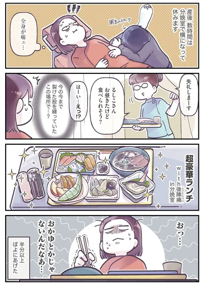 『今日のぽよるし 君に恋して きみが生まれて』より