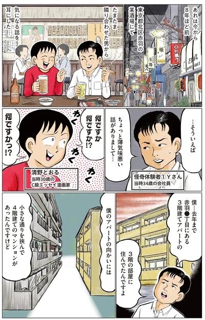 ちょっと薄気味悪い話が…