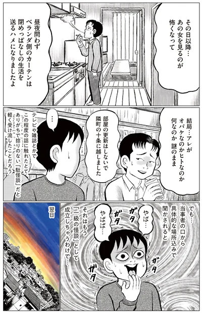 やば…やばば…