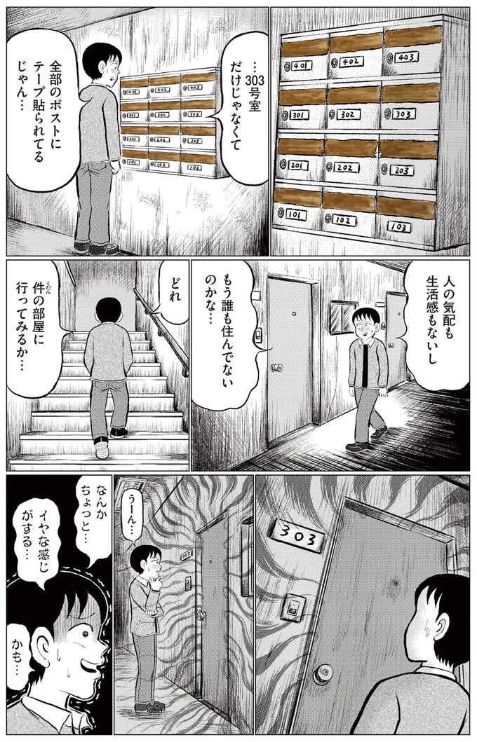 どれ、部屋に行ってみるか…