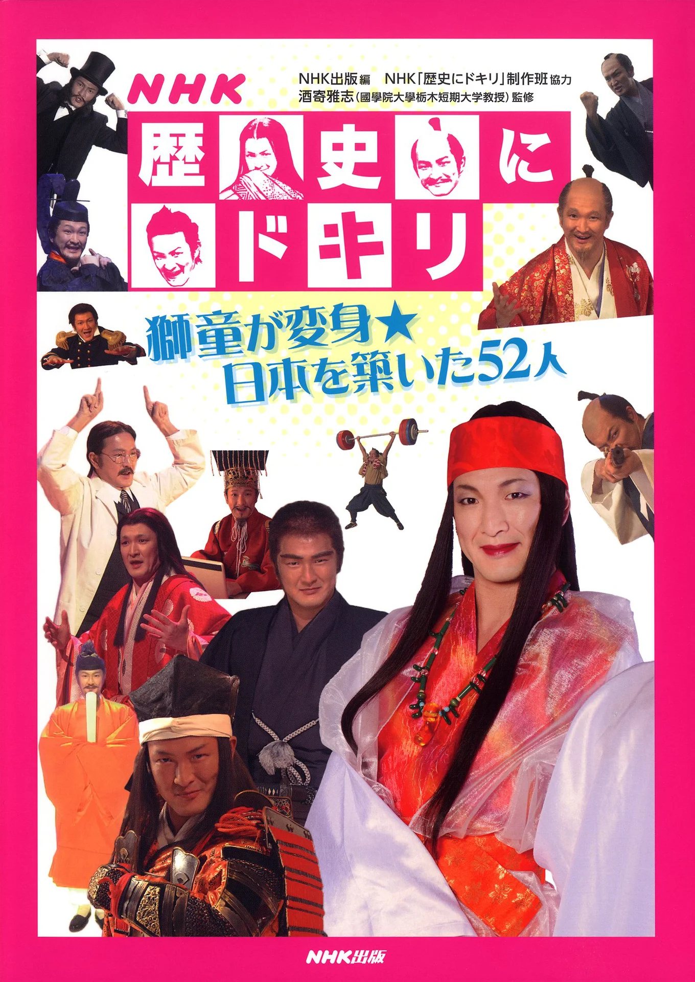 ぶっ飛びすぎ 中村獅童が偉人になり切り想いを熱唱する 歴史にドキリ にハマる人続出 レタスクラブ ぶっ飛びすぎ 中村獅童が偉人になり切り想いを熱唱する 歴史にドキリ にハマる人続出 レタスクラブ
