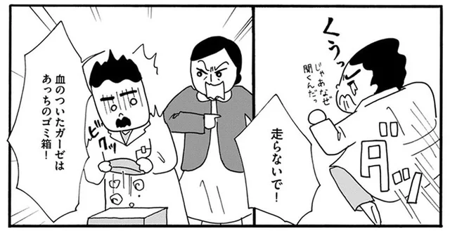 「走らない！」「あっちのゴミ箱！」「危ないでしょ！」研修医、看護師さんに教育されてます！／あたふた研修医やってます。（3）