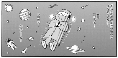 おなかの中の細かい違いがよく分からない…