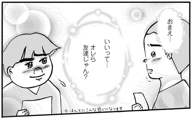 先輩からの質問に答えられなくて大ピンチ！助け合いの精神が同期の絆を強くする／あたふた研修医やってます。（7）
