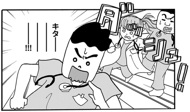超緊急事態のコードブルー！医者の大群が階段を爆走する！／あたふた研修医やってます。（8）