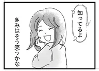 苦しそうな妻、止まっていく呼吸。当たり前の日常がその世界を変えた日／私がシングルファザーになった日（1）