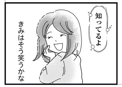 思い出すのは妻の笑顔