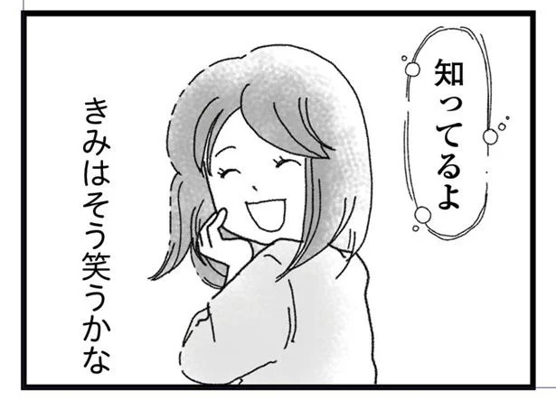 思い出すのは妻の笑顔