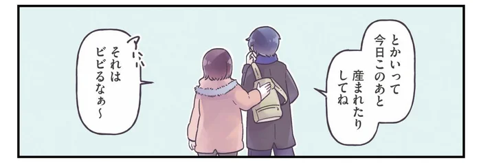 臨月に入って焼肉解禁！ 「今日このあと産まれたりして」なんて冗談を言ってたら／今日のぽよるし 君に恋して きみが生まれて（4）