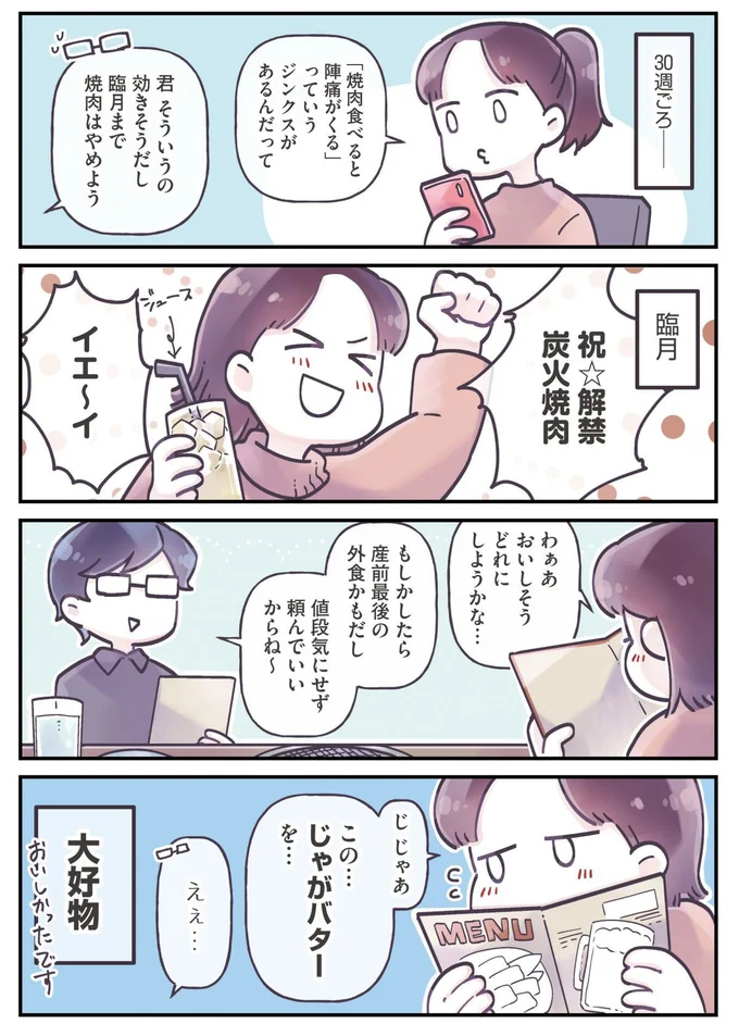 炭火焼肉!
