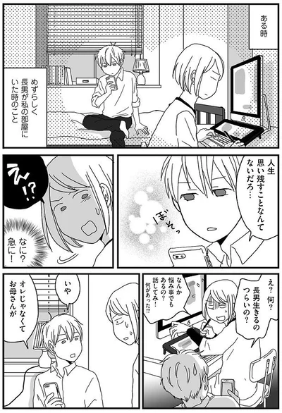 人生思い残すことなんて