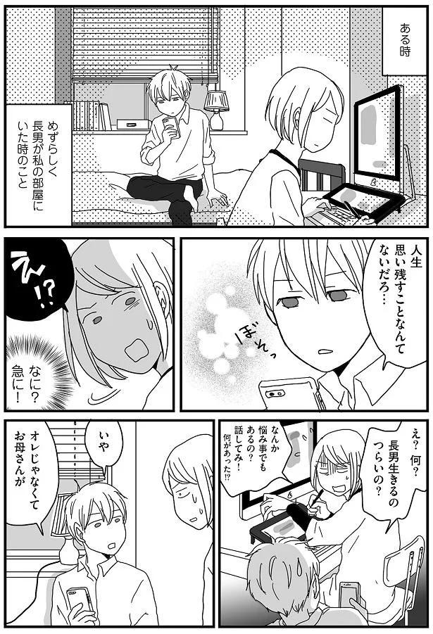 人生思い残すことなんて