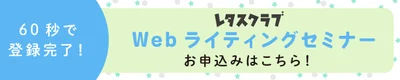 お申込みはこちら！