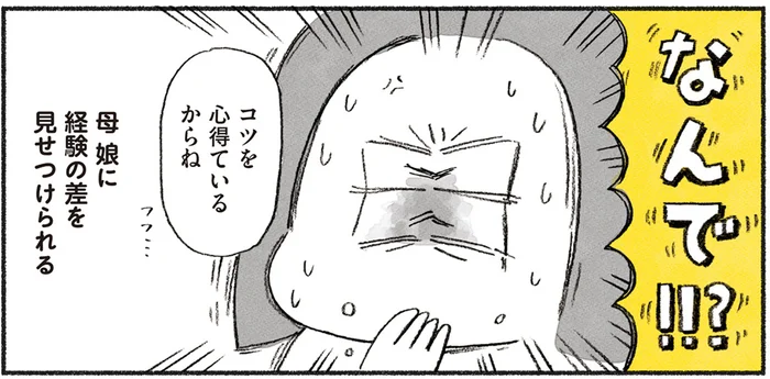 娘との経験の差が歴然！ 子猫と仲良くなりたい母の話／茶トラのやっちゃん（4）