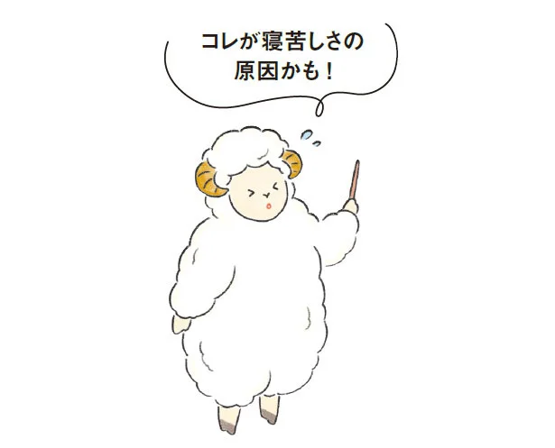 コレが寝苦しさの原因かも!