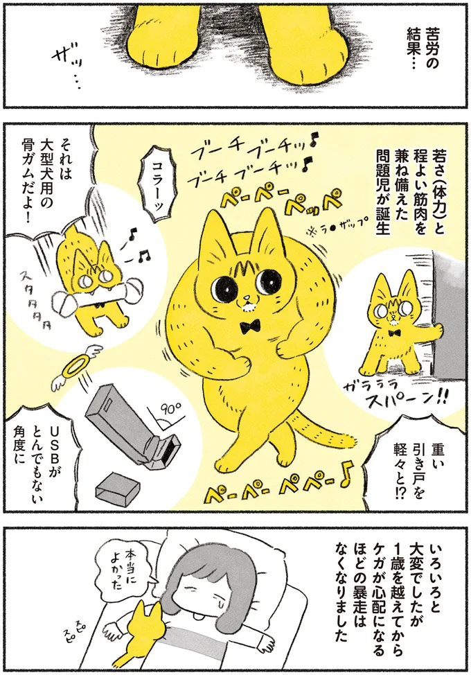 苦労の結果…