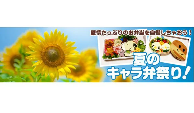 鉄子 鉄男に作ってあげたい 新幹線n700系弁当 キャラ弁 画像2 2 レタスクラブ