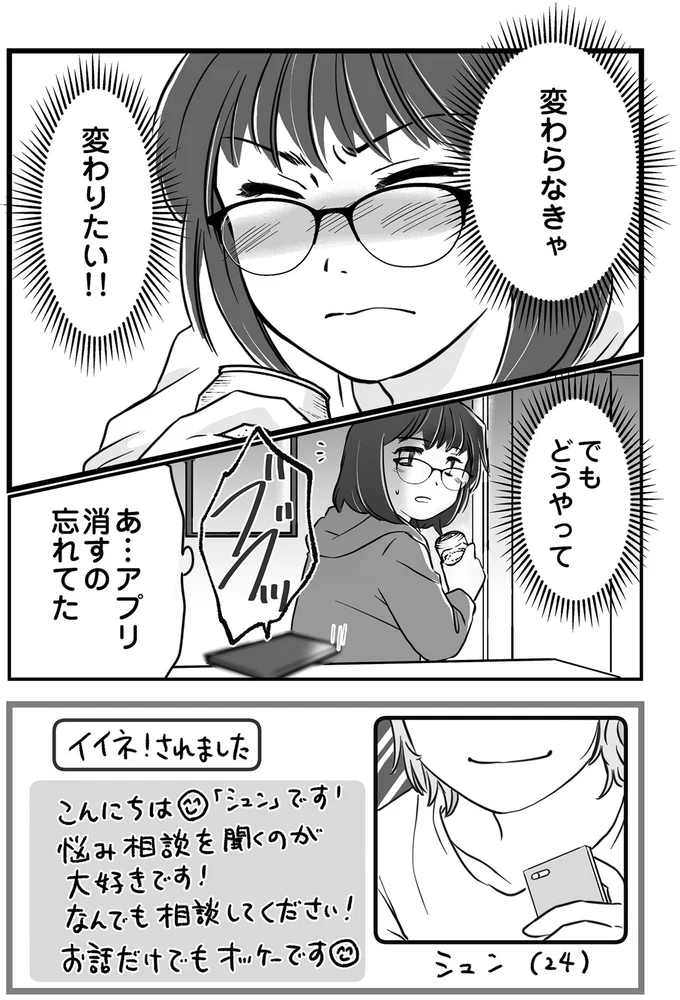 『夫とレスで女性風俗に行ってみたら死にたくなった話』より