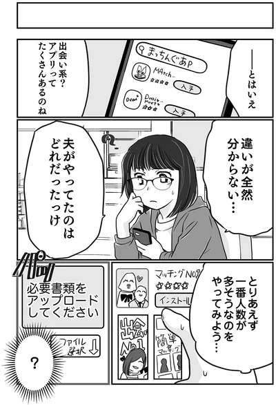 違いが全然分からない…