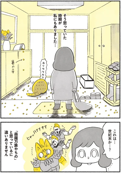 そう思っていた時期が私にもありました…