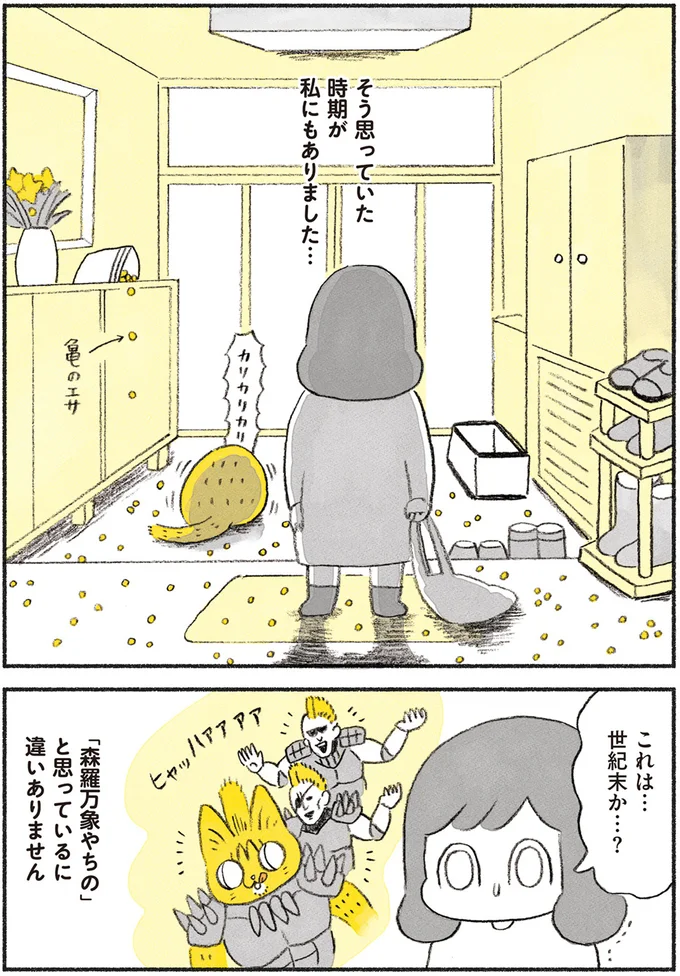 そう思っていた時期が私にもありました…