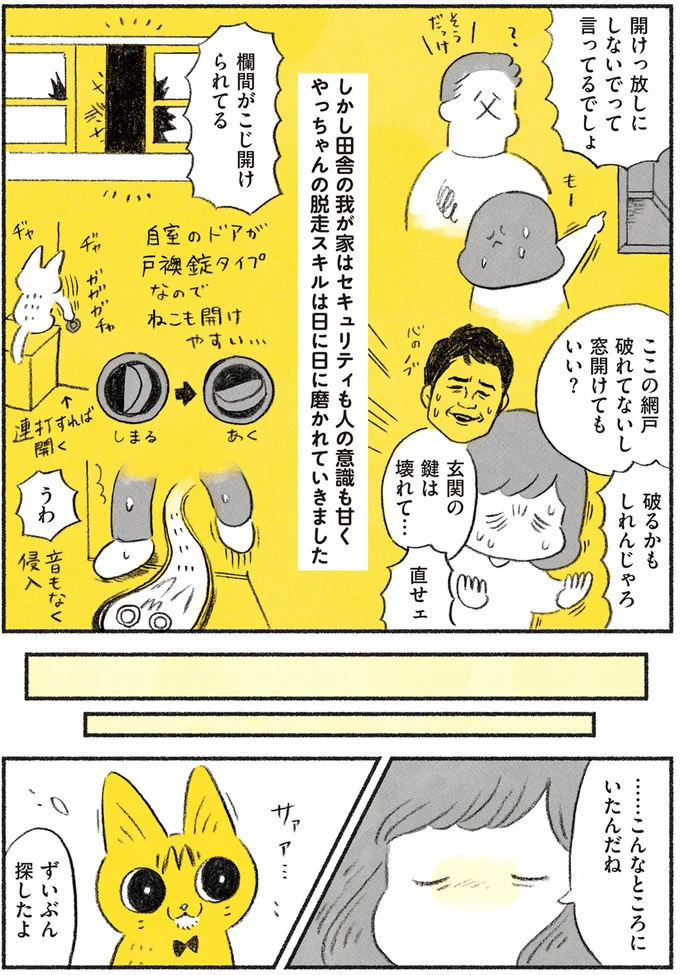 ずいぶん探したよ