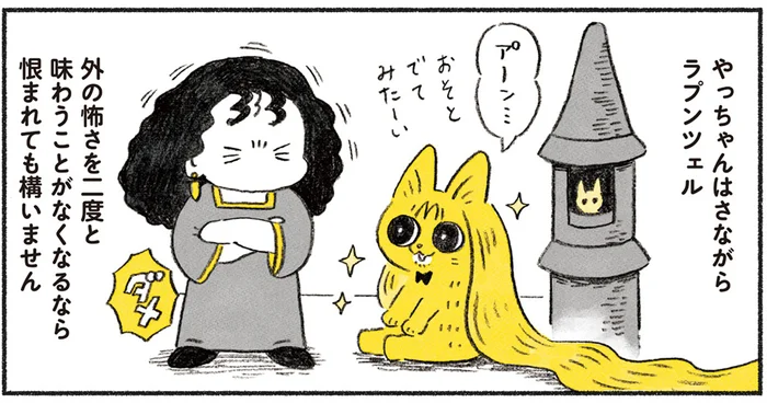 完全室内飼いの猫が脱走！ 全く気が気じゃない飼い主による捜索／茶トラのやっちゃん（10）