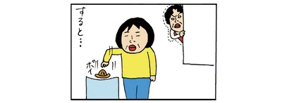 また捨てようとすると...