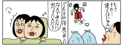 もう使わないものなのに、どうしてあんなに怒ったんだろう？