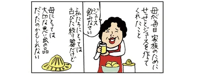 母にとっては大切な思い出の品だったのかも...と気づくカータンさんでした