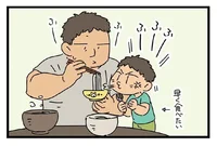 大好きすぎて待ちきれない！ 早くうどんが食べたい息子の必死さが可愛い／父と子（3）