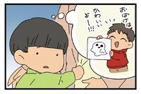 お父さんが描いた絵のおかげ !? おばけが怖くてトイレに行けない友達が悩みを克服した夜／父と子（6）