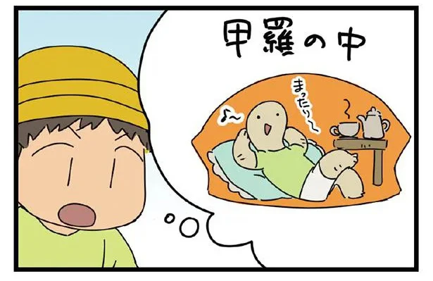 「亀さんみたいなおうちに住みたい」息子がイメージする甲羅の中／父と子（7）