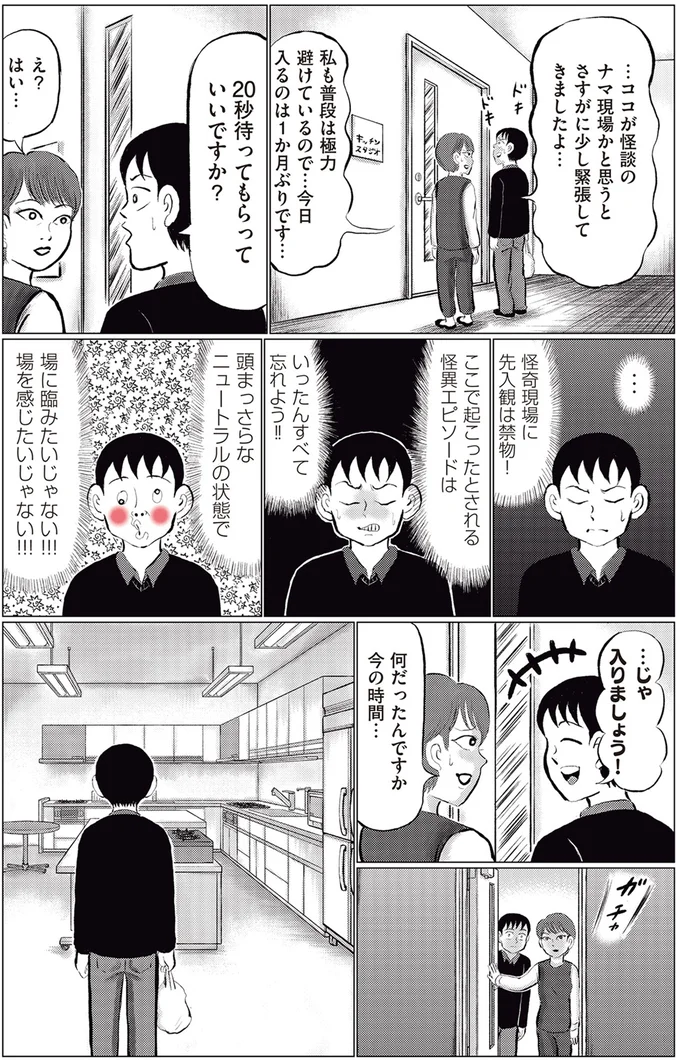 ニュートラルの状態で入りたい