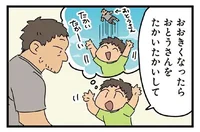 「大きくなったら」の意味が違う。息子が思い描く将来の夢はお父さんの想像の斜め上！／父と子（8）