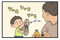 同じ缶入りでもそれはダメ！息子に「よく振ってから飲む」を実践して見せた結果／父と子（9）