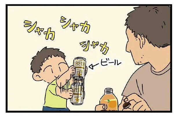 同じ缶入りでもそれはダメ！息子に「よく振ってから飲む」を実践して見せた結果／父と子（9）