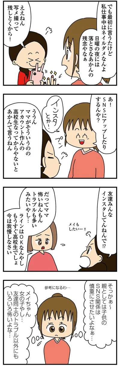 『欲しがるあの子を止められない』より