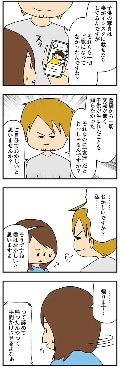 『欲しがるあの子を止められない』より