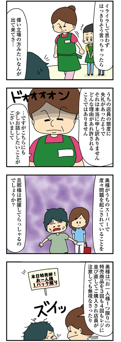 『欲しがるあの子を止められない』より