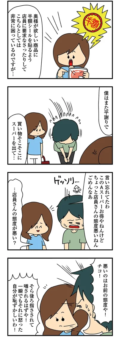 『欲しがるあの子を止められない』より