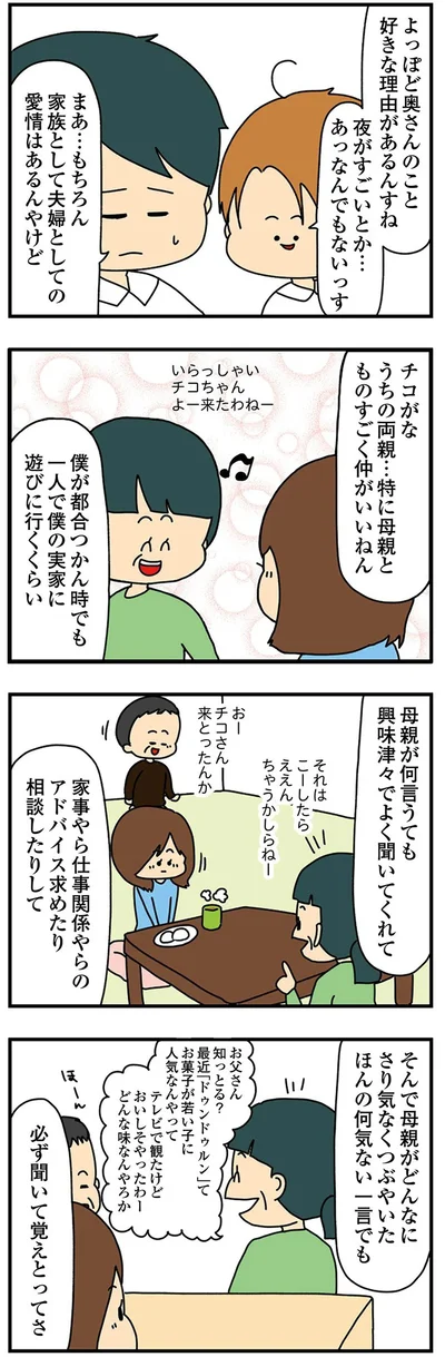 『欲しがるあの子を止められない』より