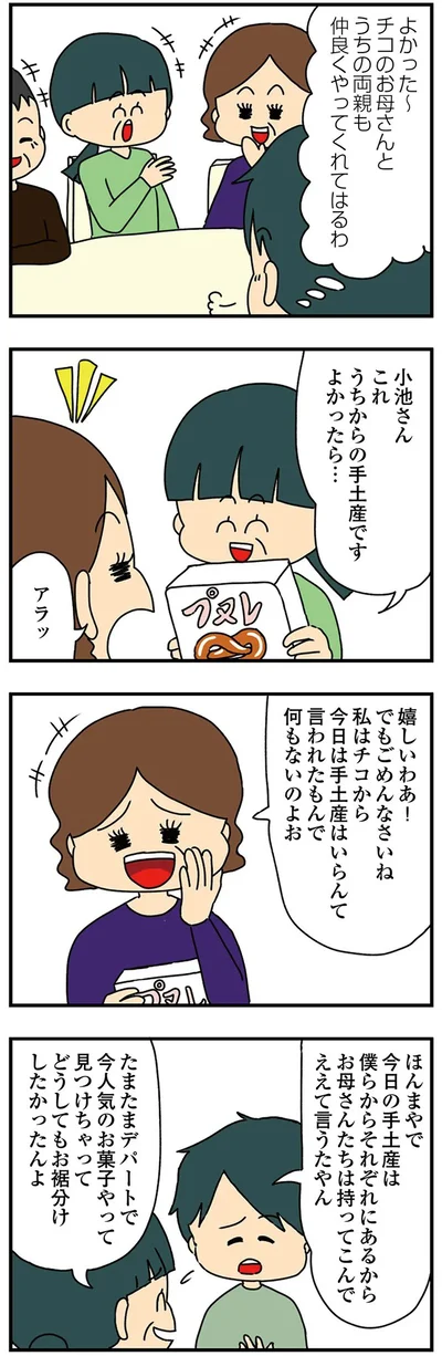 『欲しがるあの子を止められない』より